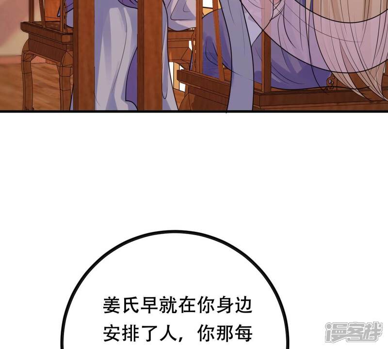 《战神狂妃凤倾天下》第192话 好戏还在后头 第42页
