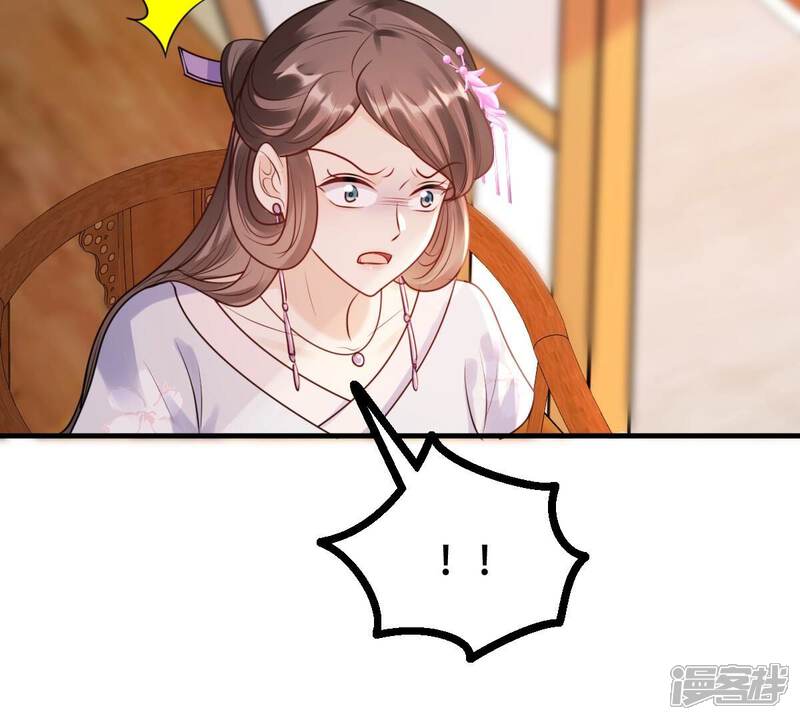 《战神狂妃凤倾天下》第192话 好戏还在后头 第47页