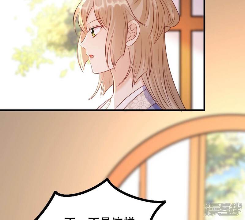 《战神狂妃凤倾天下》第192话 好戏还在后头 第53页