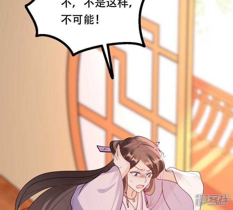 《战神狂妃凤倾天下》第192话 好戏还在后头 第54页