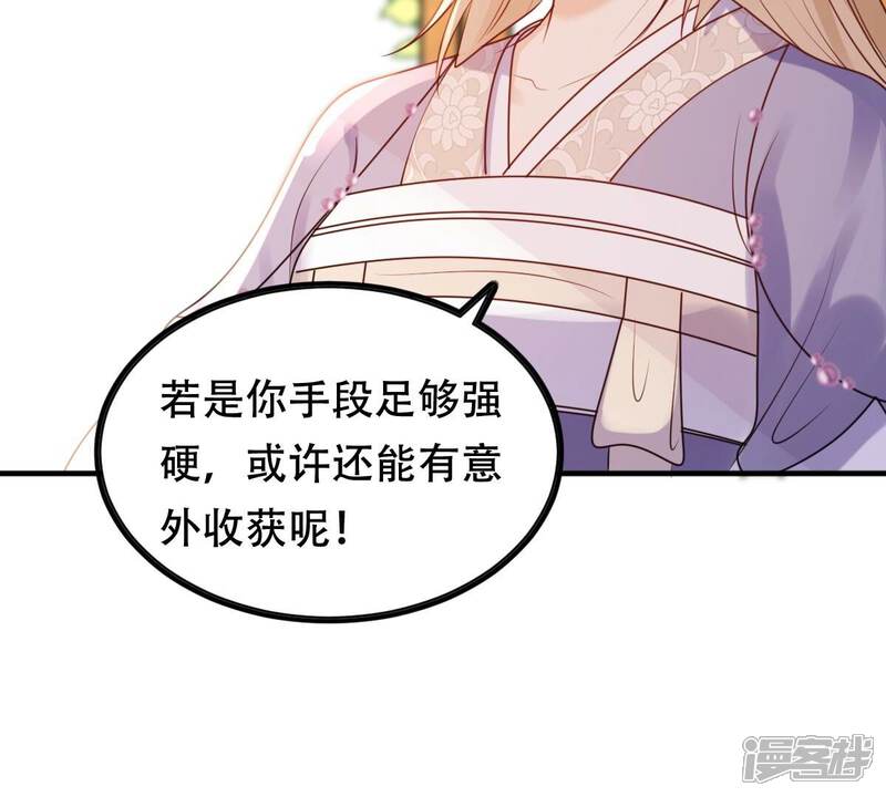 《战神狂妃凤倾天下》第192话 好戏还在后头 第58页