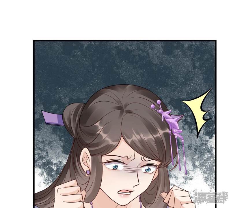 《战神狂妃凤倾天下》第192话 好戏还在后头 第59页