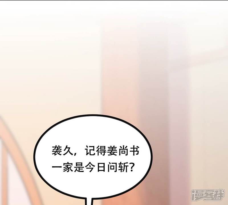 《战神狂妃凤倾天下》第192话 好戏还在后头 第62页