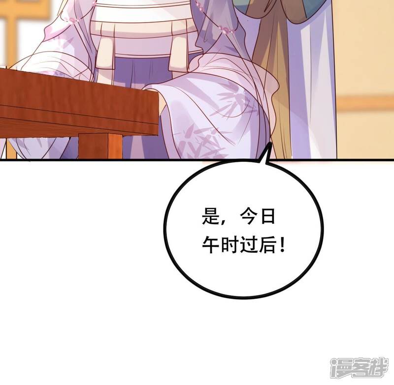 《战神狂妃凤倾天下》第192话 好戏还在后头 第64页