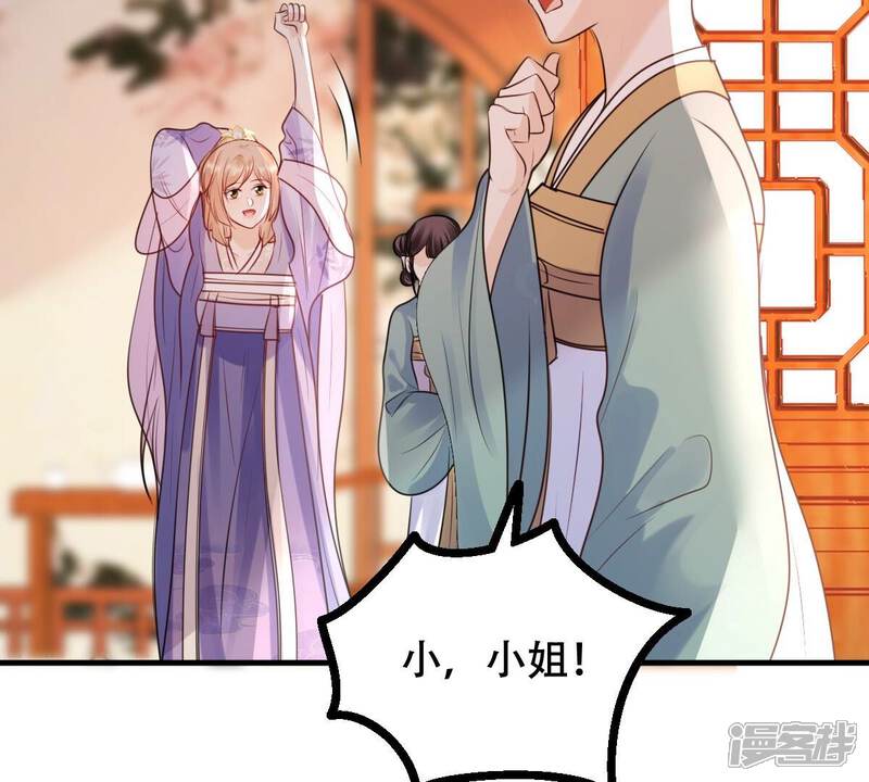 《战神狂妃凤倾天下》第192话 好戏还在后头 第66页