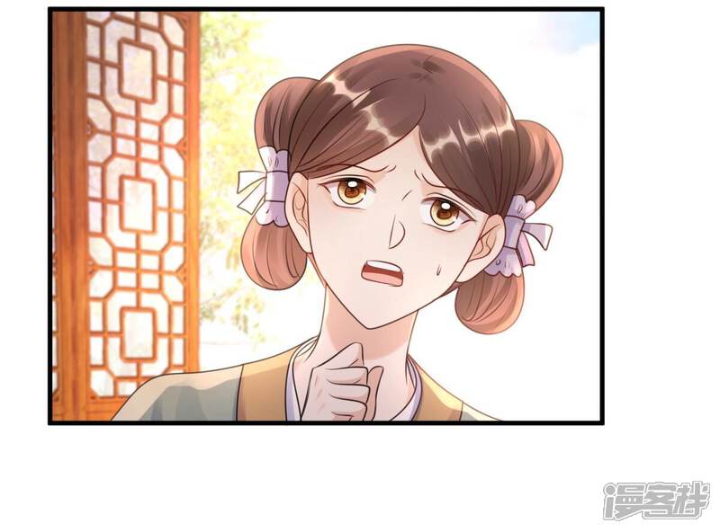 《战神狂妃凤倾天下》第192话 好戏还在后头 第68页
