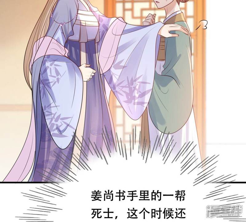 《战神狂妃凤倾天下》第192话 好戏还在后头 第70页