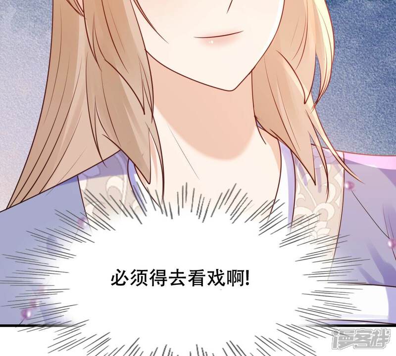 《战神狂妃凤倾天下》第192话 好戏还在后头 第72页