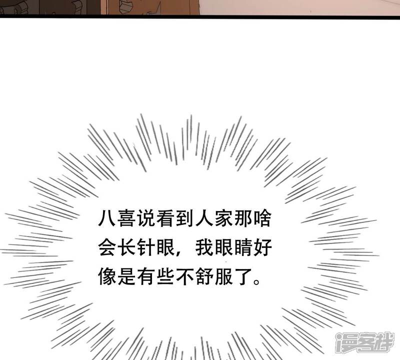《战神狂妃凤倾天下》第192话 好戏还在后头 第7页