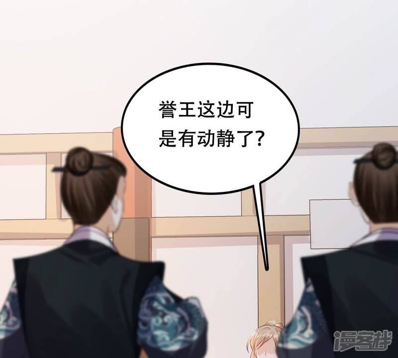 《战神狂妃凤倾天下》第192话 好戏还在后头 第9页