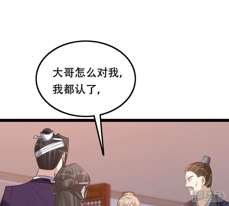 《战神狂妃凤倾天下》第191话 怀疑的种子 第18页