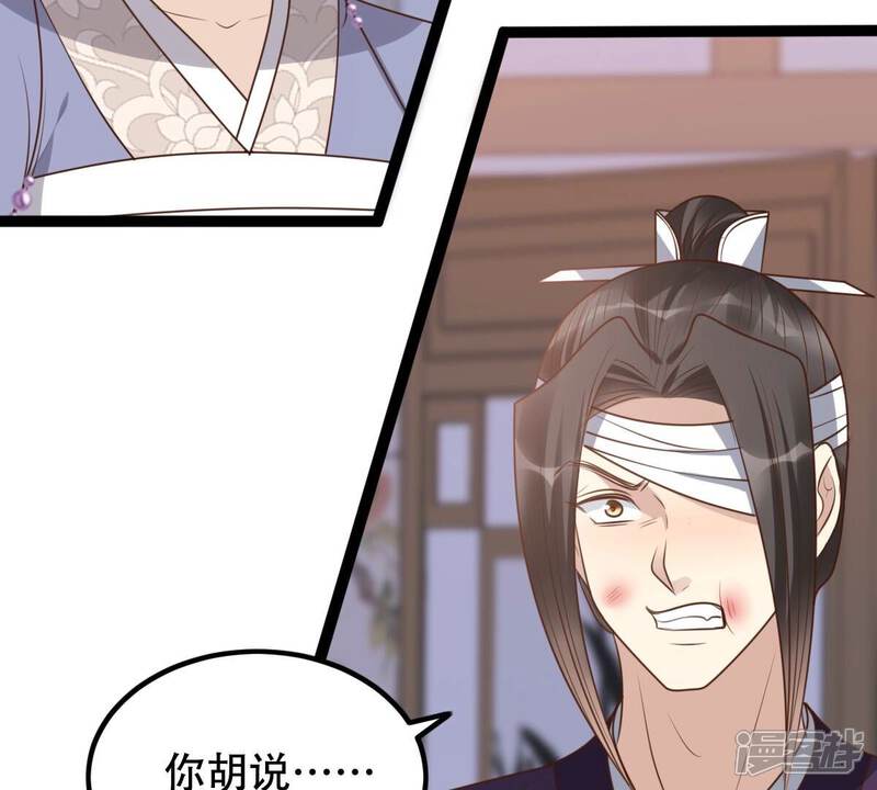 《战神狂妃凤倾天下》第191话 怀疑的种子 第22页