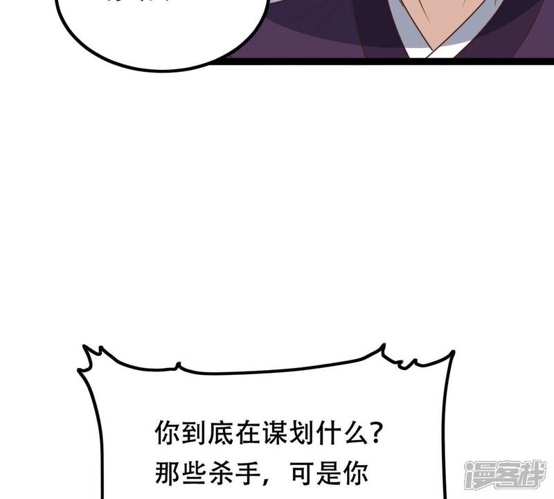 《战神狂妃凤倾天下》第191话 怀疑的种子 第23页