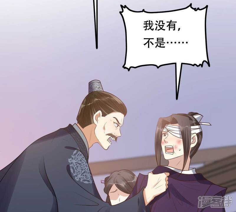 《战神狂妃凤倾天下》第191话 怀疑的种子 第25页