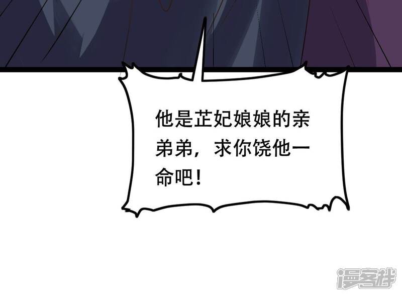 《战神狂妃凤倾天下》第191话 怀疑的种子 第31页