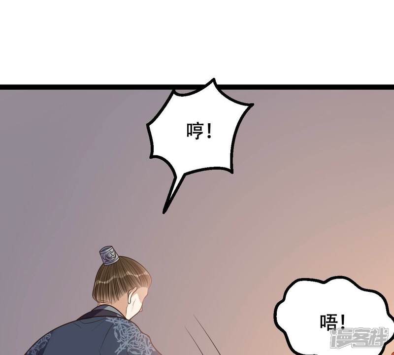 《战神狂妃凤倾天下》第191话 怀疑的种子 第32页