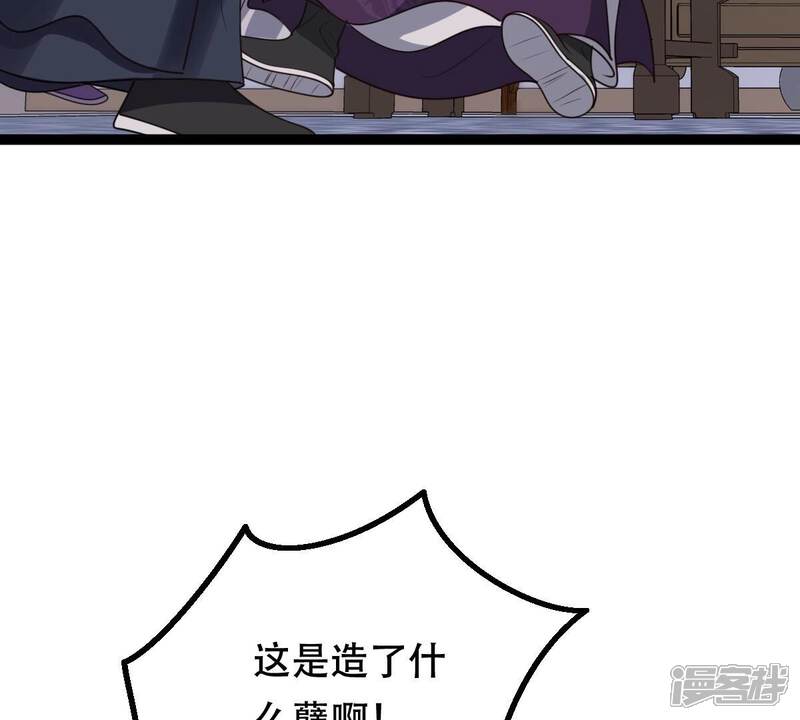 《战神狂妃凤倾天下》第191话 怀疑的种子 第34页