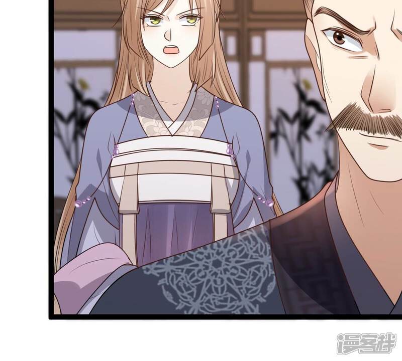 《战神狂妃凤倾天下》第191话 怀疑的种子 第46页