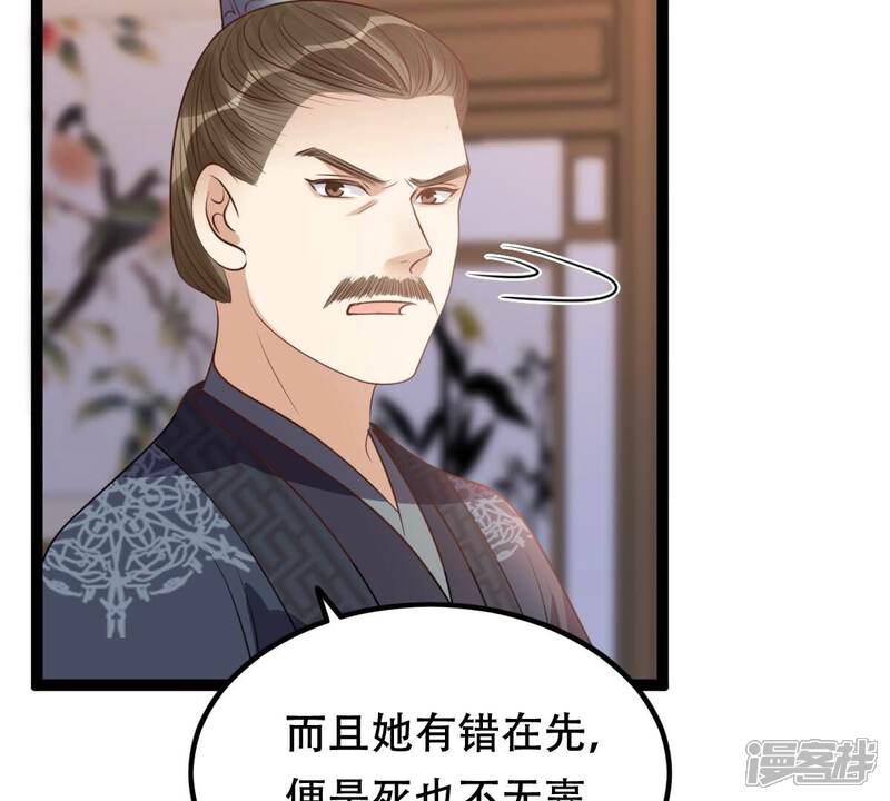 《战神狂妃凤倾天下》第191话 怀疑的种子 第49页