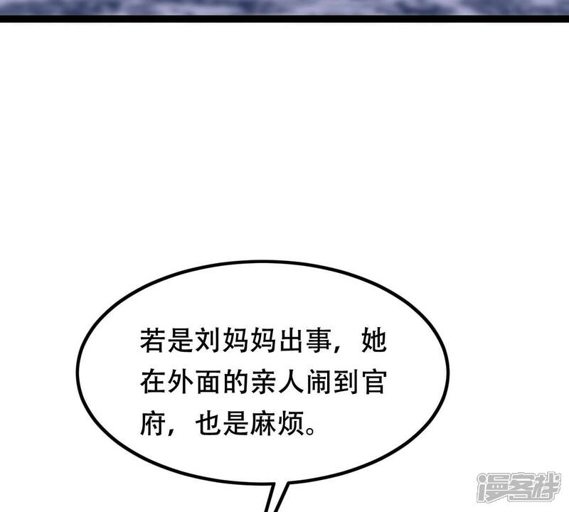 《战神狂妃凤倾天下》第191话 怀疑的种子 第60页