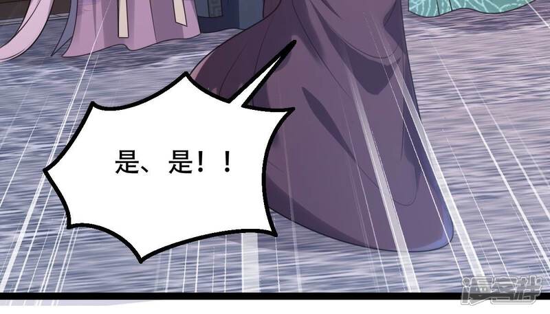 《战神狂妃凤倾天下》第191话 怀疑的种子 第71页