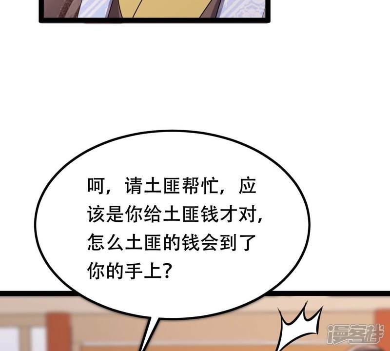 《战神狂妃凤倾天下》第191话 怀疑的种子 第8页