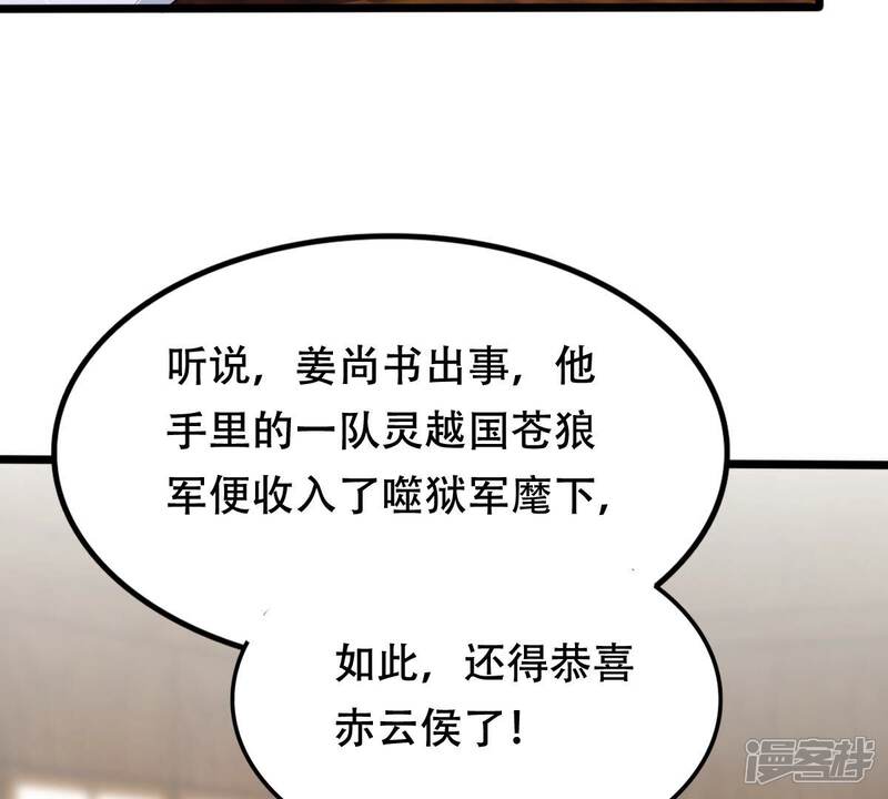 《战神狂妃凤倾天下》第194话 英雄救美 第10页