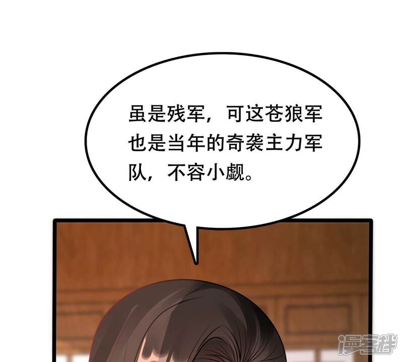 《战神狂妃凤倾天下》第194话 英雄救美 第18页