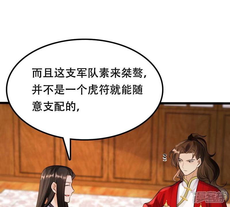 《战神狂妃凤倾天下》第194话 英雄救美 第20页
