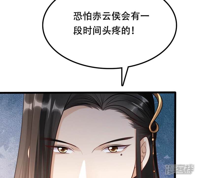 《战神狂妃凤倾天下》第194话 英雄救美 第22页