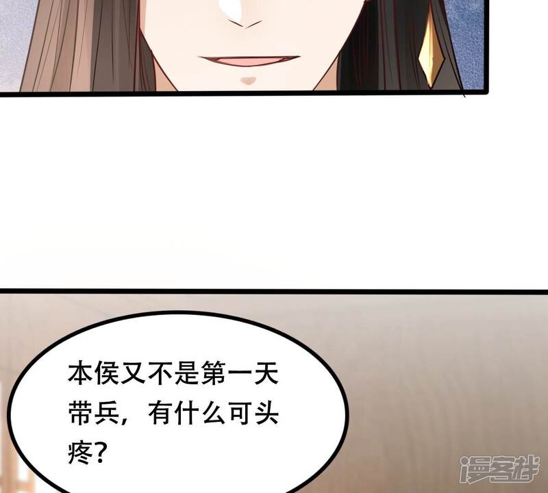 《战神狂妃凤倾天下》第194话 英雄救美 第23页