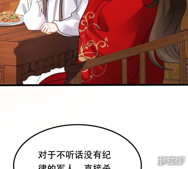 《战神狂妃凤倾天下》第194话 英雄救美 第25页