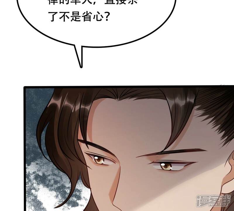 《战神狂妃凤倾天下》第194话 英雄救美 第26页