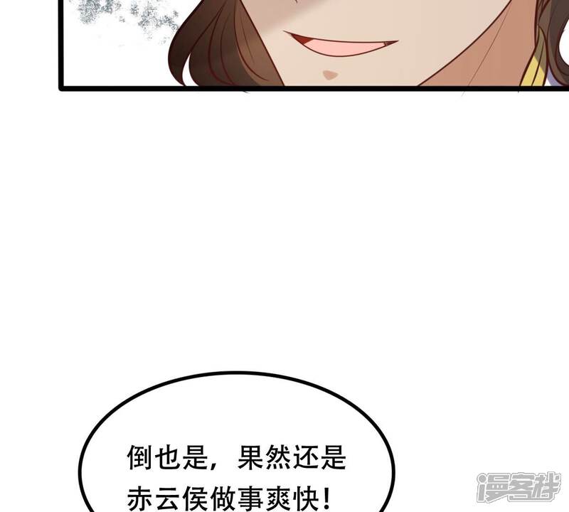 《战神狂妃凤倾天下》第194话 英雄救美 第27页