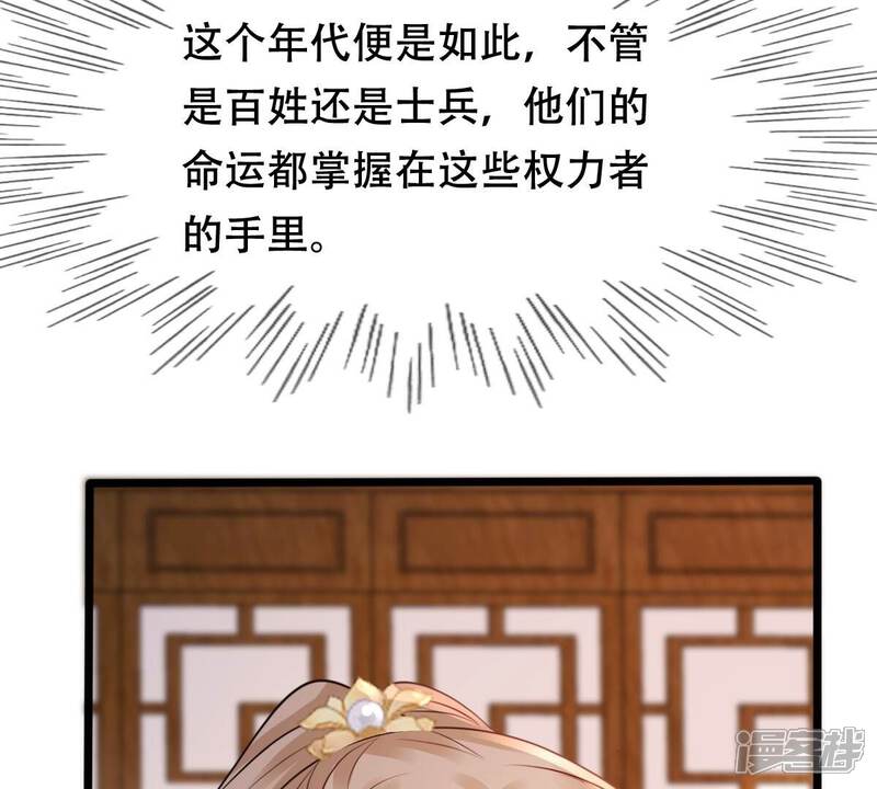 《战神狂妃凤倾天下》第194话 英雄救美 第30页