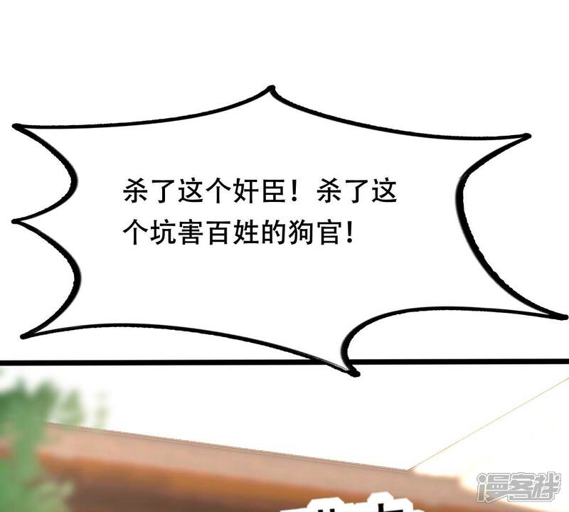 《战神狂妃凤倾天下》第194话 英雄救美 第33页