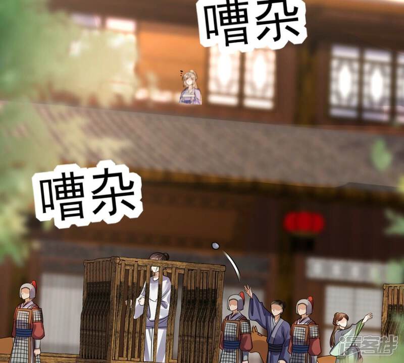 《战神狂妃凤倾天下》第194话 英雄救美 第34页