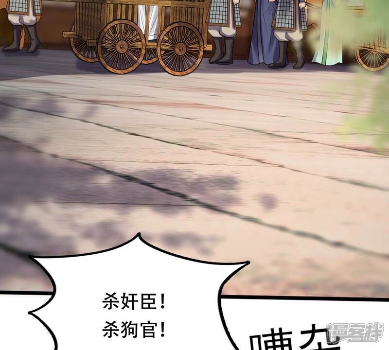 《战神狂妃凤倾天下》第194话 英雄救美 第35页