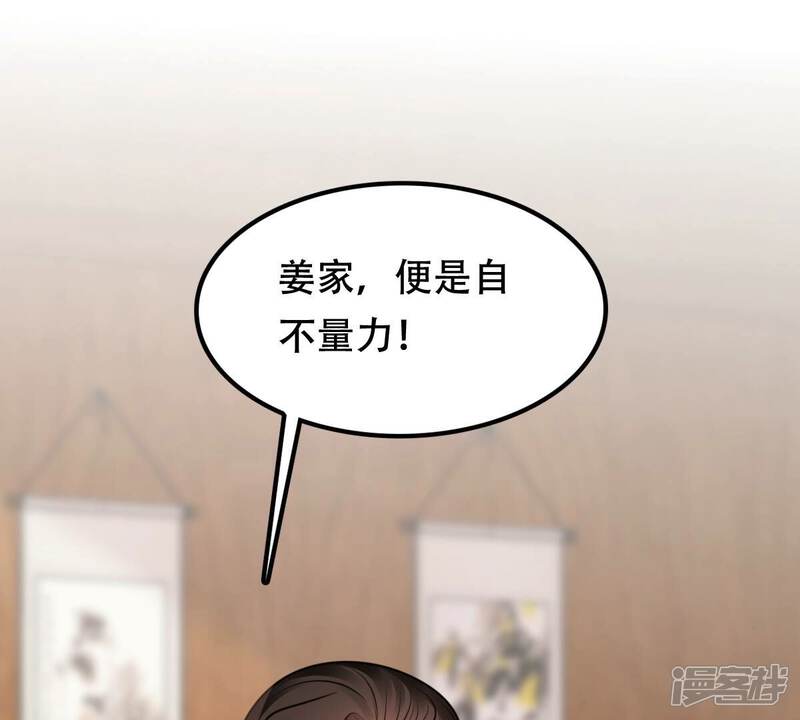 《战神狂妃凤倾天下》第194话 英雄救美 第40页