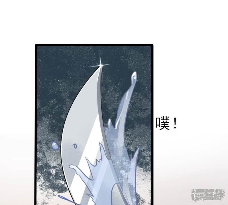 《战神狂妃凤倾天下》第194话 英雄救美 第43页