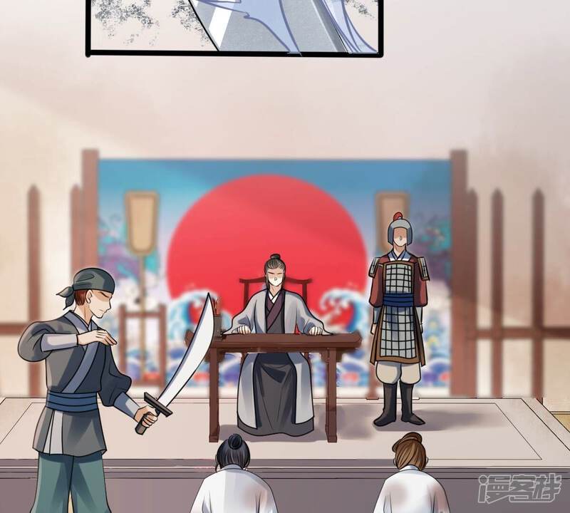 《战神狂妃凤倾天下》第194话 英雄救美 第44页