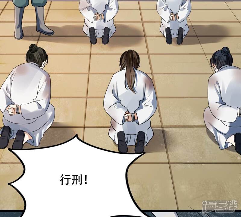 《战神狂妃凤倾天下》第194话 英雄救美 第45页