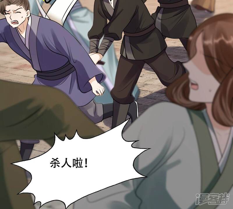 《战神狂妃凤倾天下》第194话 英雄救美 第49页