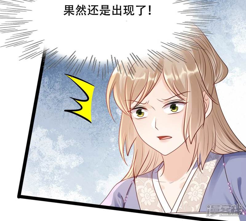 《战神狂妃凤倾天下》第194话 英雄救美 第51页