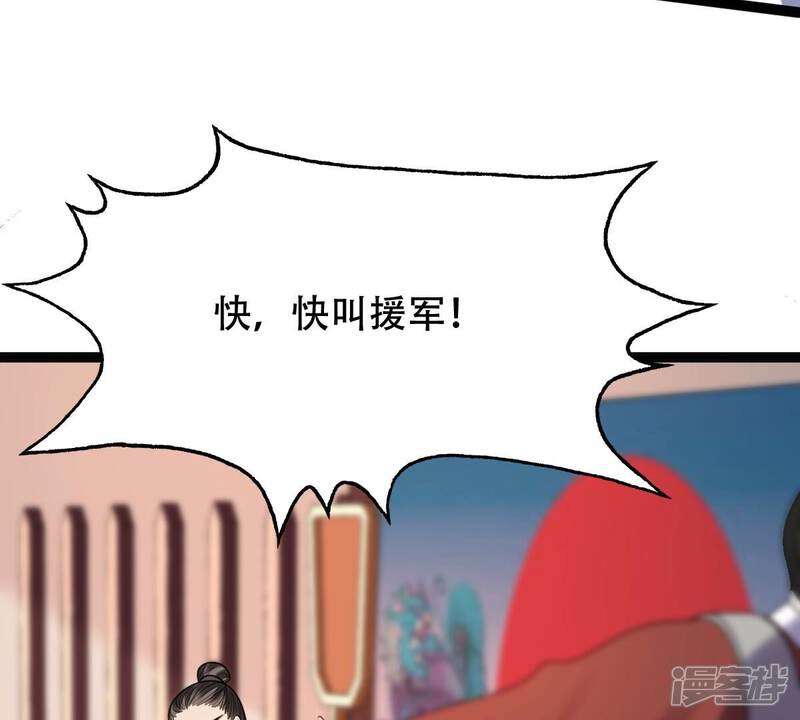 《战神狂妃凤倾天下》第194话 英雄救美 第52页