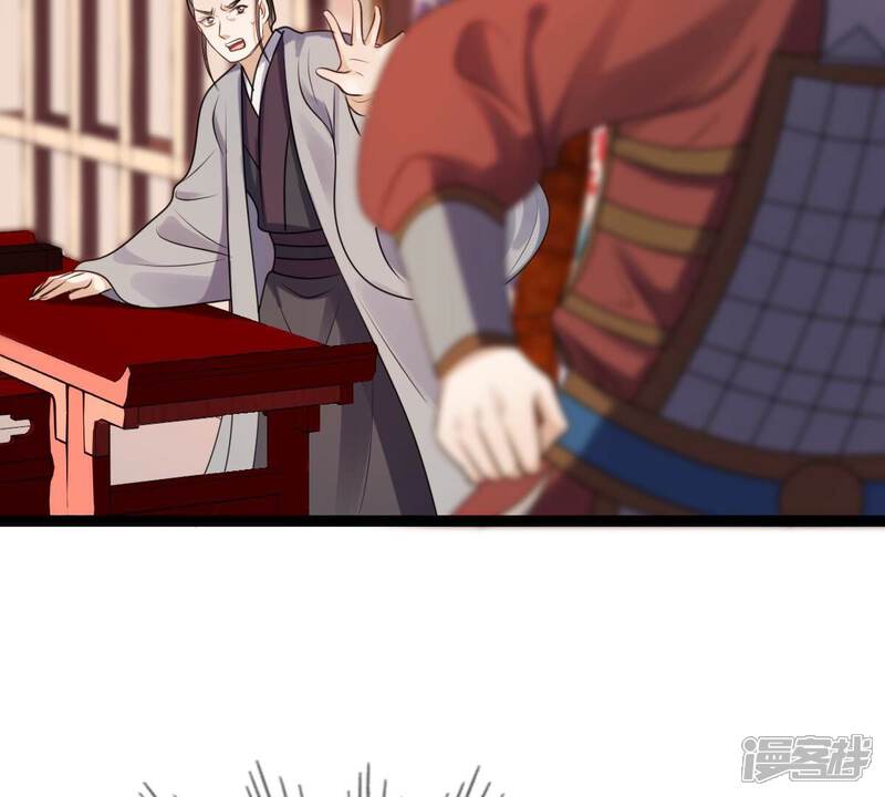 《战神狂妃凤倾天下》第194话 英雄救美 第53页