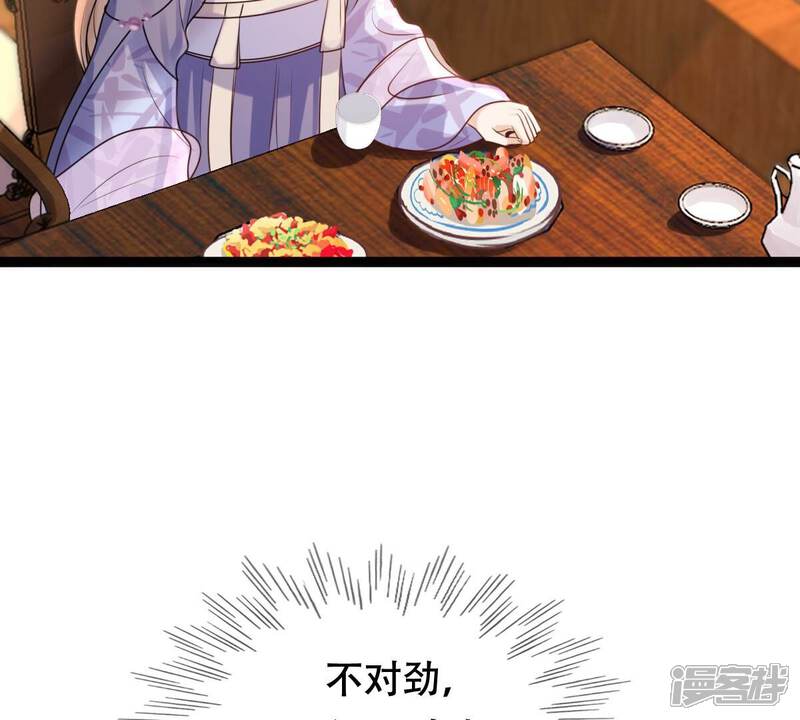 《战神狂妃凤倾天下》第194话 英雄救美 第55页