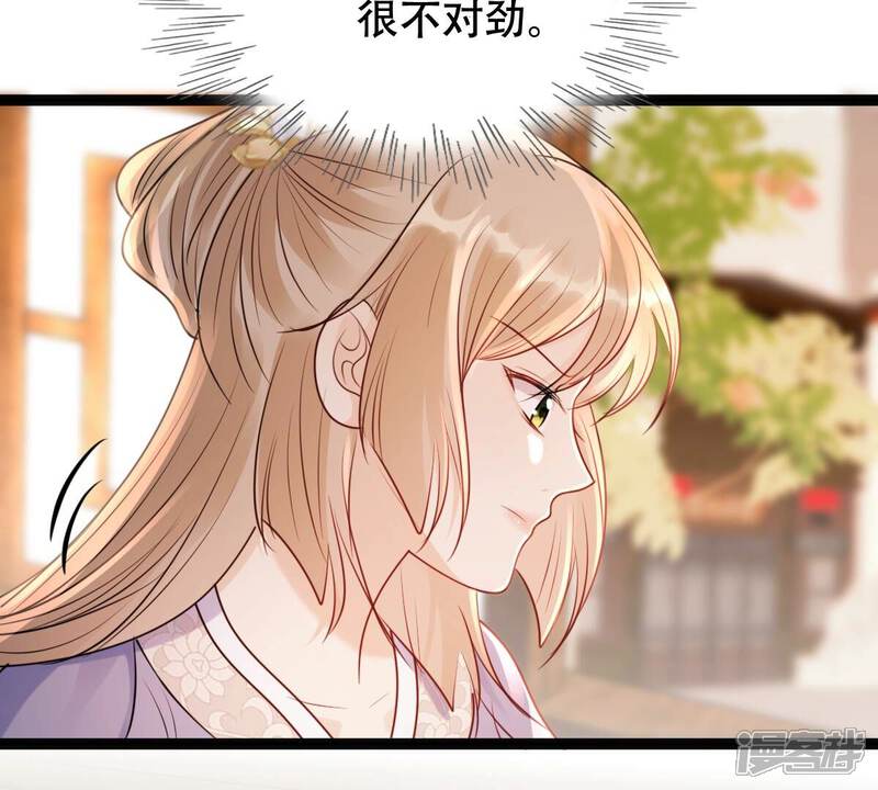《战神狂妃凤倾天下》第194话 英雄救美 第56页