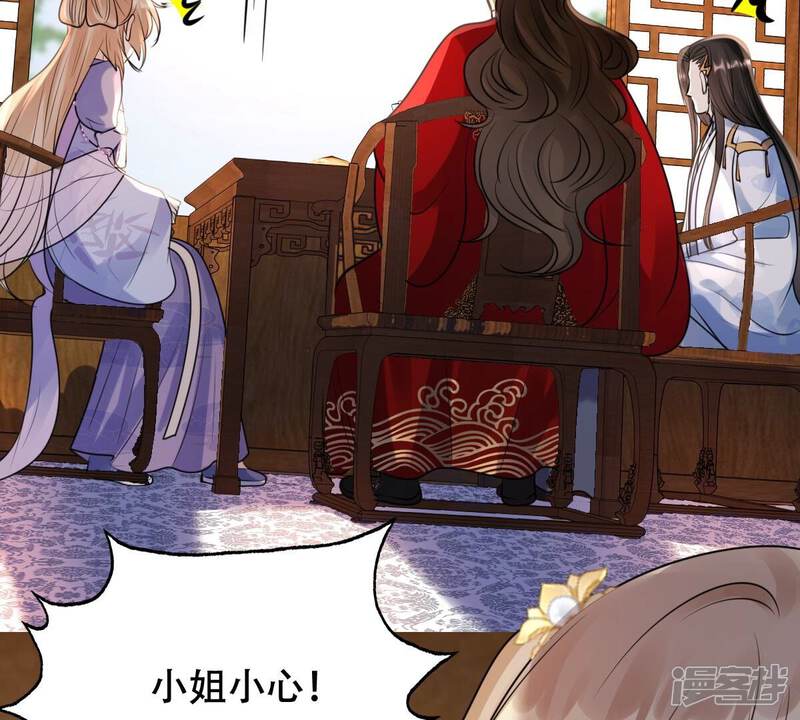 《战神狂妃凤倾天下》第194话 英雄救美 第58页