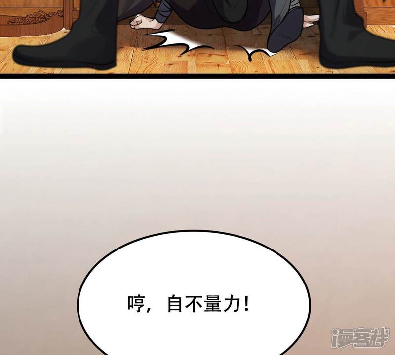 《战神狂妃凤倾天下》第194话 英雄救美 第69页